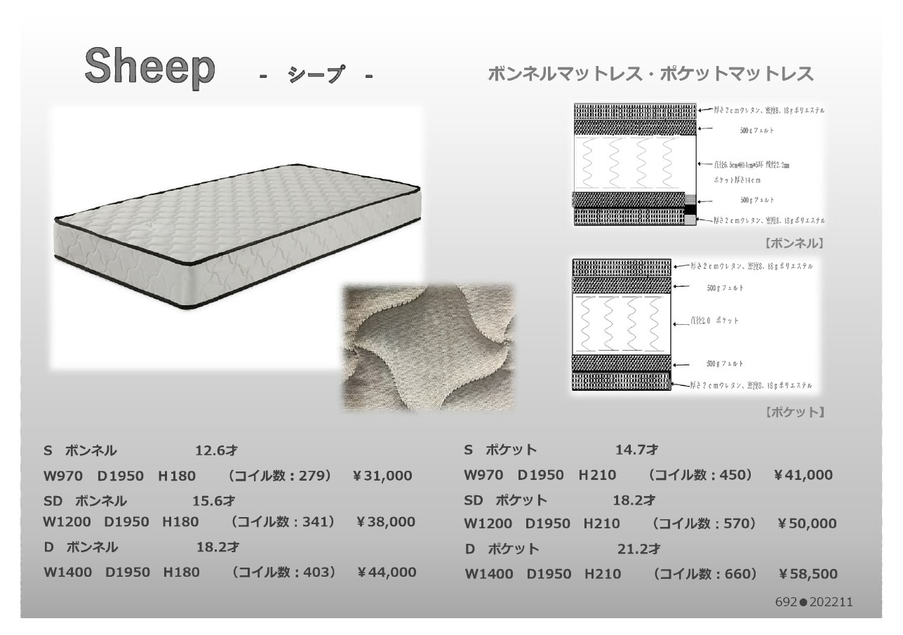 大川全家具 ダブルベット ミモザ ショップのおすすめアイテムをご紹介