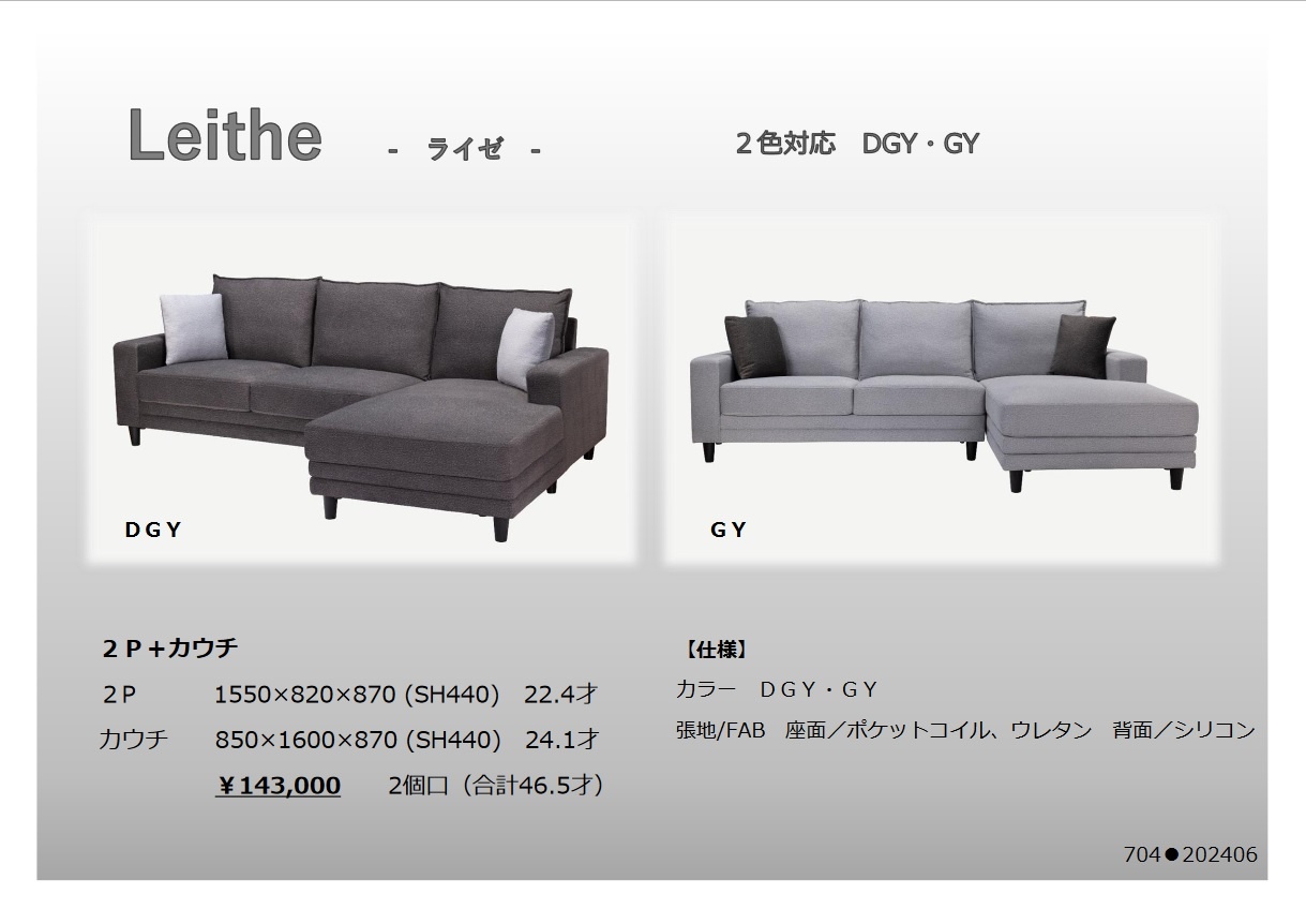 ソファー｜大川の家具卸売なら大川全家具協同組合