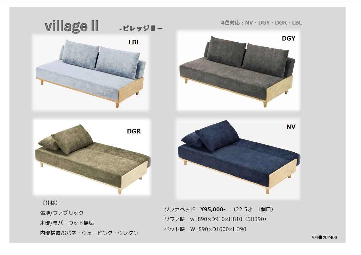 ソファーベッド｜大川の家具卸売なら大川全家具協同組合